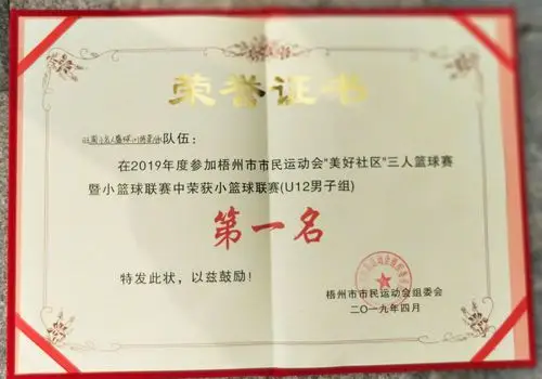 2020年小名人篮球训练营(寒假班)开始招生啦