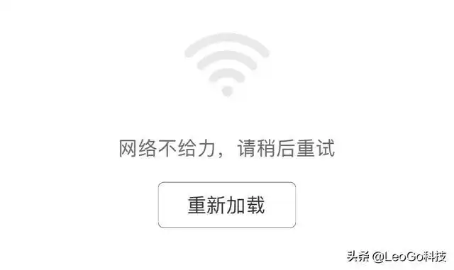 手机为何老提示网络连接不可用