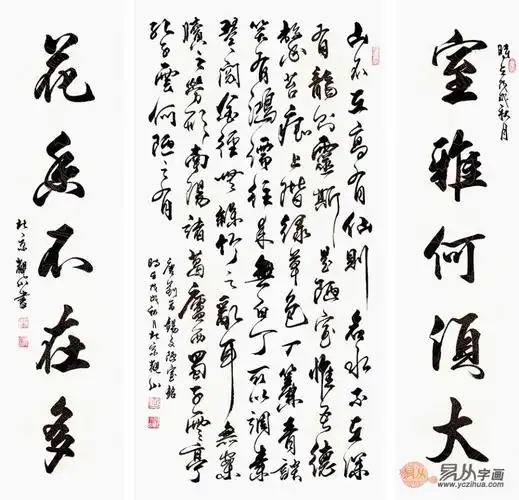 客厅挂什么字画好书法作品打造个性家居氛围