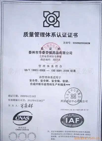 8m安全绳材质高强