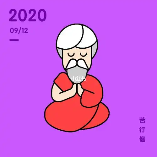 插画打卡苦行僧