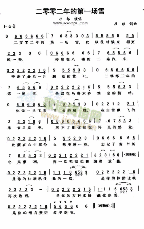 2002年的第一场雪 歌谱简谱网