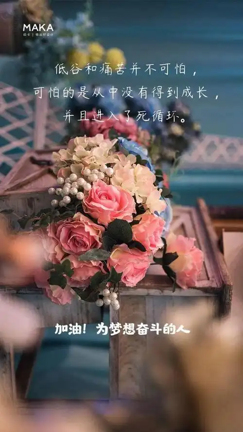 每天一句正能量满满的励志句子(带壁纸),句句激励人心!