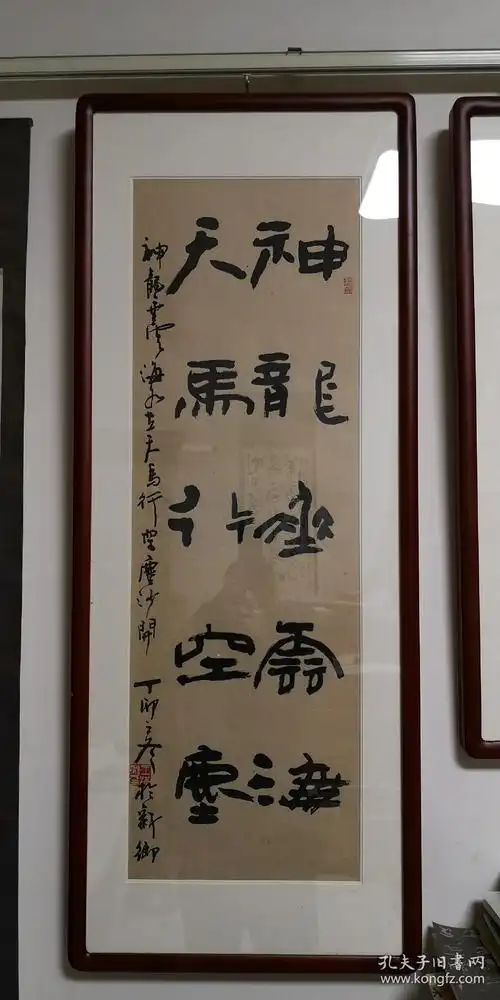 河南省已故著名书法篆刻家王海先生精品书法一幅神龙乘云海水立天马行