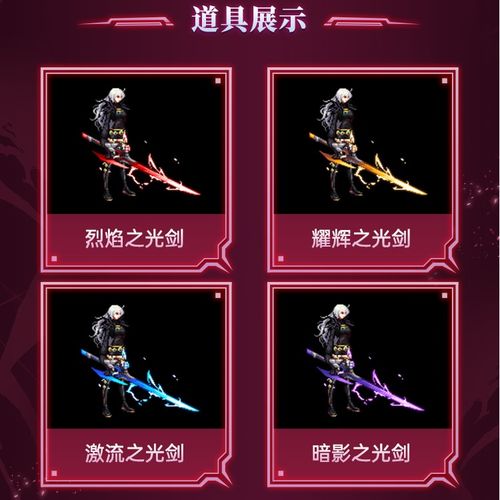 dnf地下城与勇士倩影剑舞女鬼剑三觉武器装扮模型套装cdk序列号