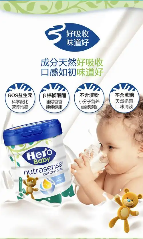 【直营】荷兰herobaby天赋力婴幼儿配方奶粉白金版4段700g 6罐装_与您