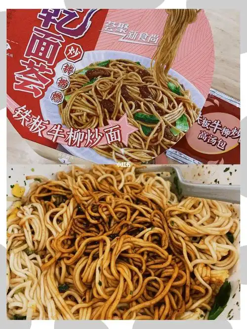 懒人必备|康师傅干拌面多种吃法