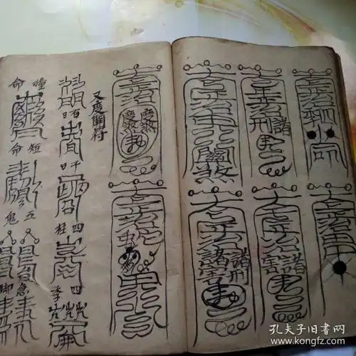 江西龙虎山张天师家族散出《度关解煞副本全并检符》线装一册全,有文