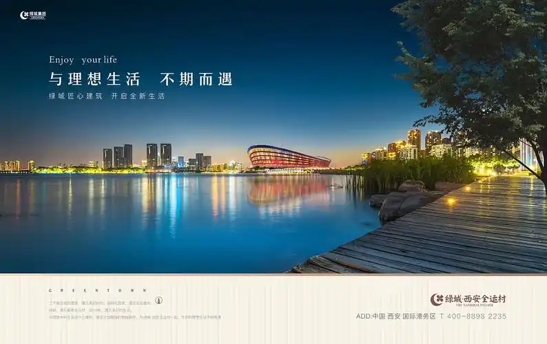 绿城集团西安全运村再飞来一波