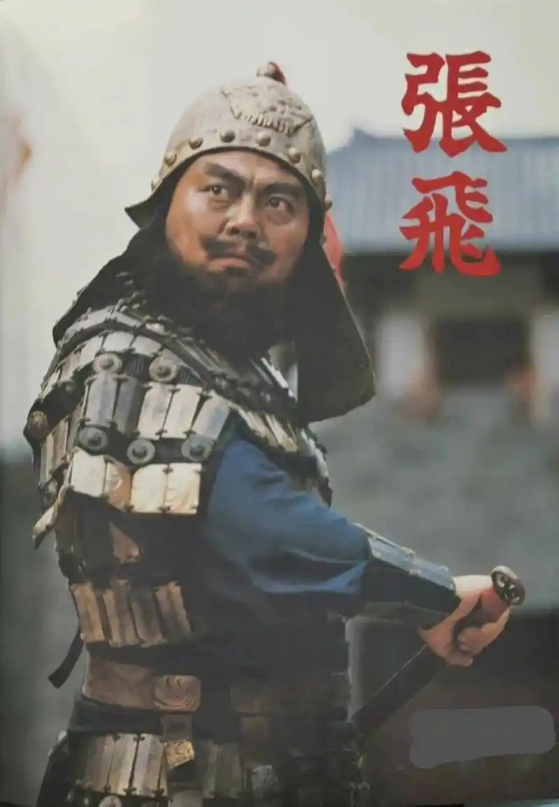 说起来,在"桃园三结义"的三个演员中,张飞的扮演者李靖飞的年纪是最小