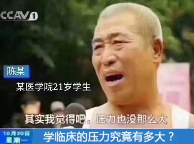 学医专用表情包^o