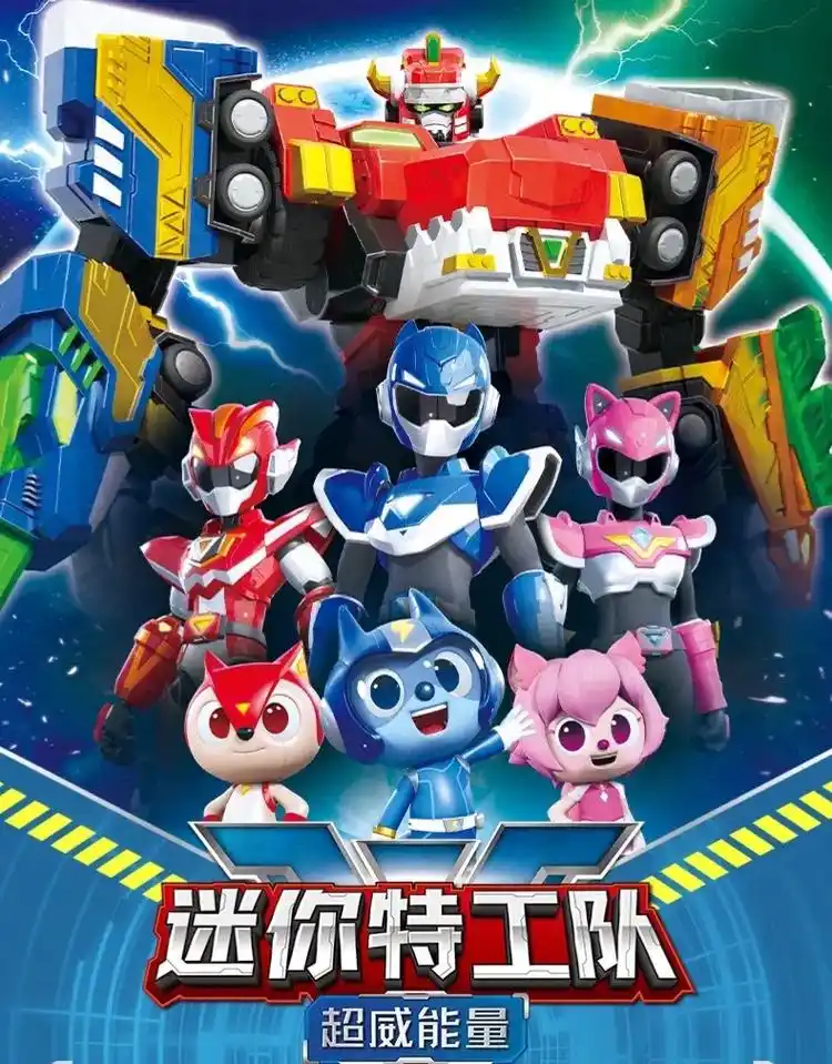 迷你特工队超威能量#儿童玩具 #机器人变形玩具 #变形金刚  - 抖音
