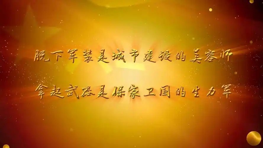 退役老兵心念部队,八一唱响《军人本色》