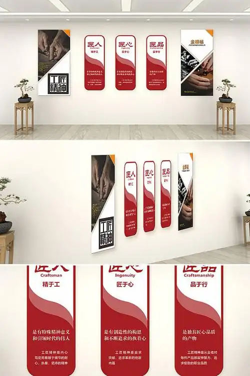 简约工匠精神文化墙