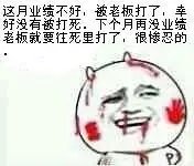 谢谢老板老板表情包 - 谢谢老板老板微信表情包 - 谢谢老板老板qq表情