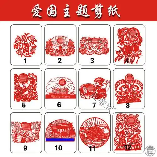爱国爱党手工剪纸爱国主题剪纸手工中国风图案底稿学生窗花工具套装