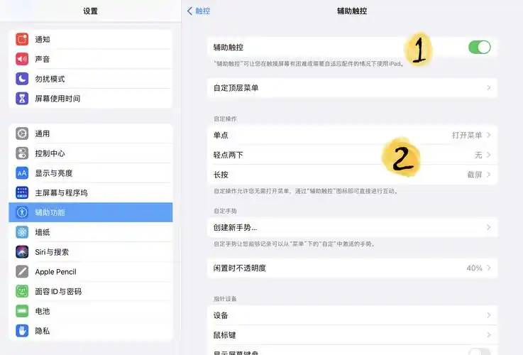 ipad快快快速截屏的6个小技巧 - 知乎