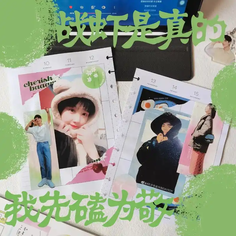 肖战追星手帐.#肖战  / #肖战追星手帐  希望今年冬天可 - 抖音