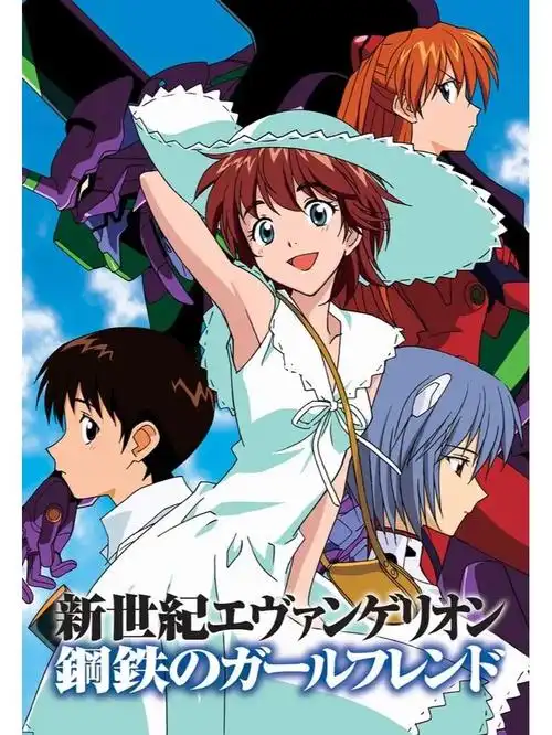 eva#审美#eva新世纪福音战士#动漫#新世纪福音战士