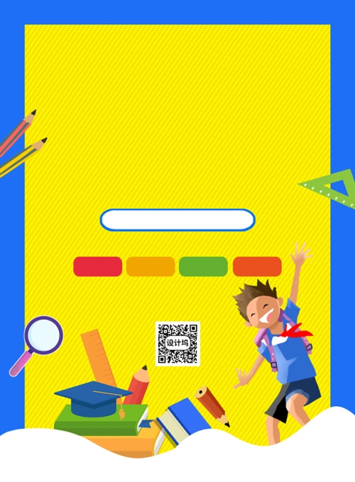 暑期辅导班招生背景