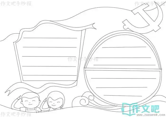 学党史跟党走听党话手抄报小学生学党史跟党走听党话手抄报简单