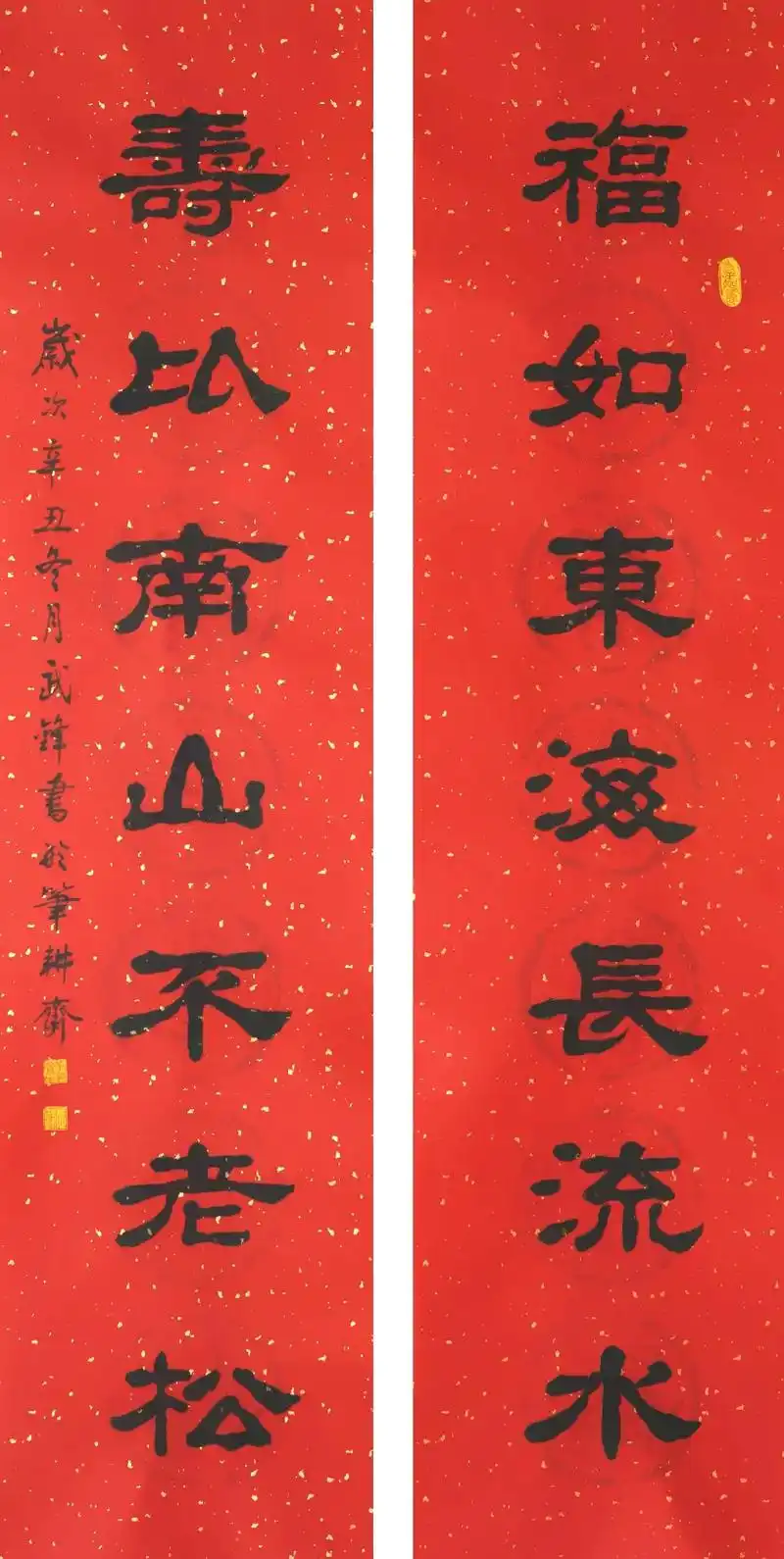 隶书新作"福如东海长流水寿比南山不老松"对联(每日一品第13 - 抖音