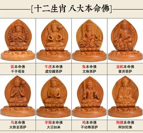 桃木十二生肖守护神摆件本命佛家居摆饰车内摆件工厂批发定做