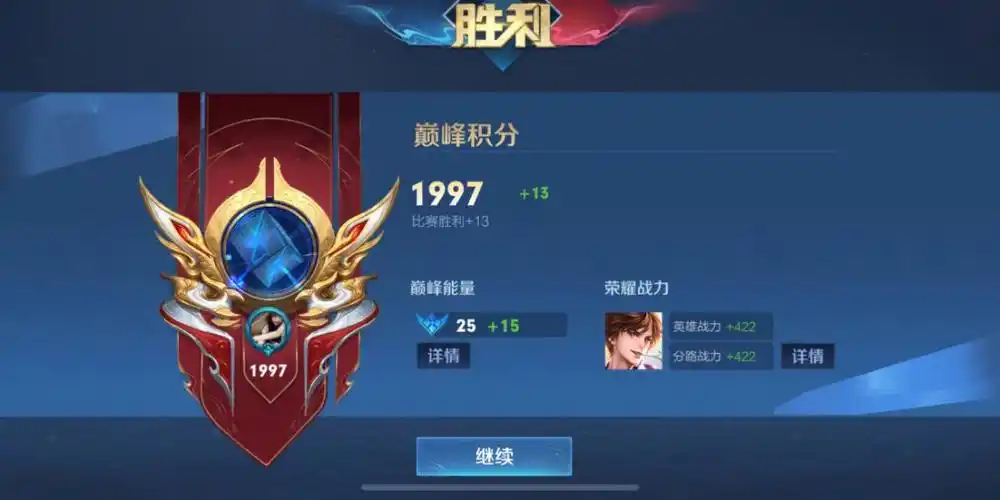 巅峰2000分瑶瑶全国五十强