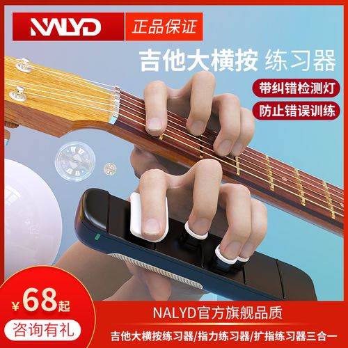 f和弦大横按初学吉他和弦神器辅助器吉他手指练习神器弹吉他训练