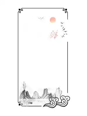 古风中国风水墨边框山水素材