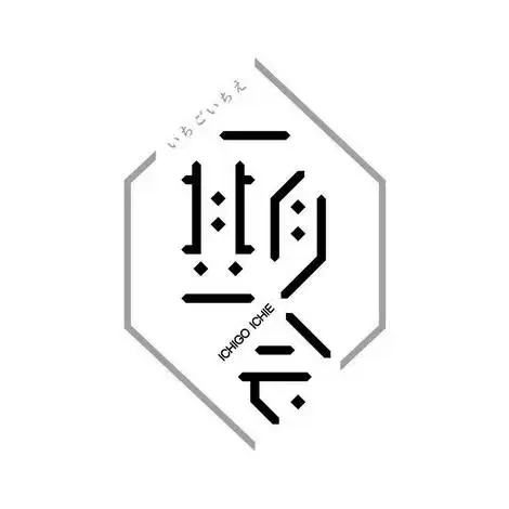 一期一会 ichigo ichie