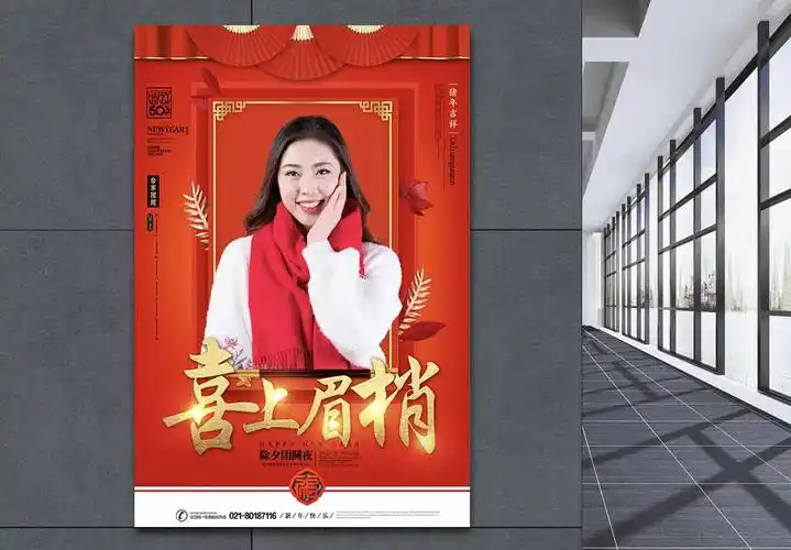 茶叶春节祝福语新年人物祝福语海报模板