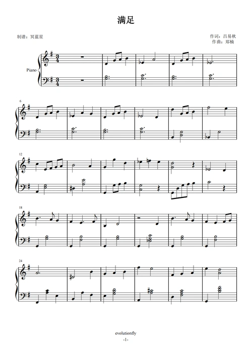 满足-肖战-演奏谱钢琴谱-文超alfred-虫虫钢琴
