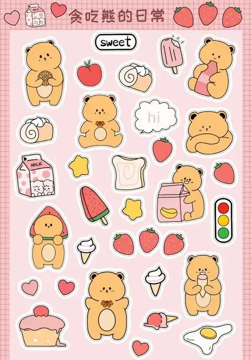 咕卡贴纸手帐贴纸卡通图案原创设计