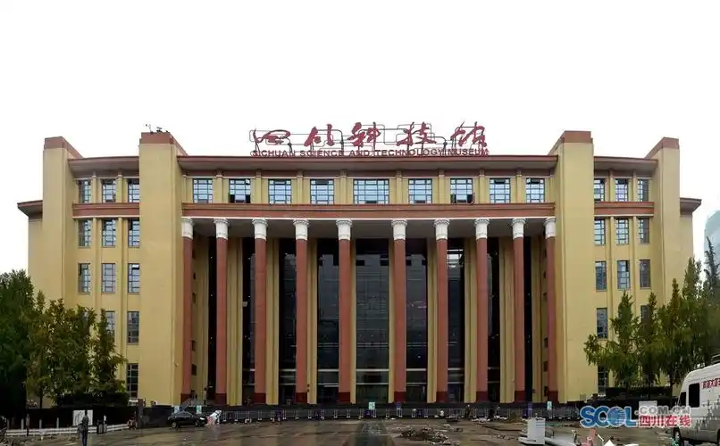 四川科技馆7日对外开放 想要参观需提前网上预约