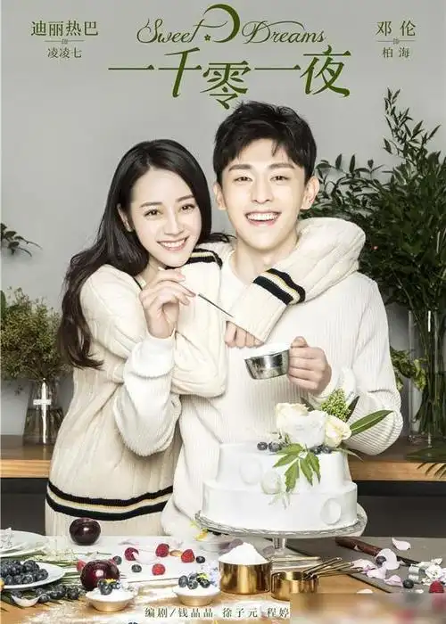 邓伦评分最高的5部剧集:《香蜜》排名第3,第一豆瓣高达8.8分