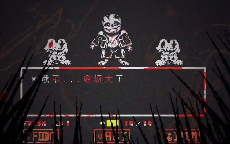 劣质动画 lfcntale 救赎线 感染者sans重置版!