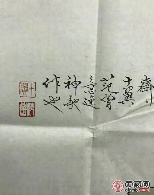 文玩艺术  书画篆刻                       范曾款【八仙图】尺寸136