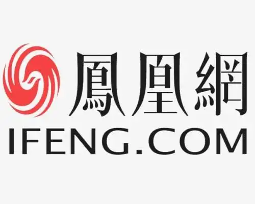 凤凰网被北京网信办约谈 责令停止违法违规深入整改
