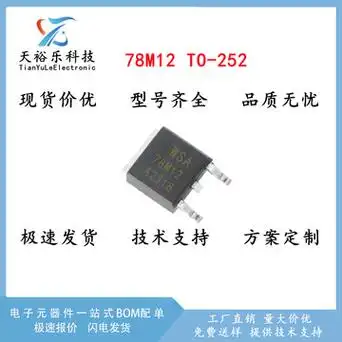 l78m12cdt 78m12 贴片to-252 全新三端线性稳压器 7812 集成电路