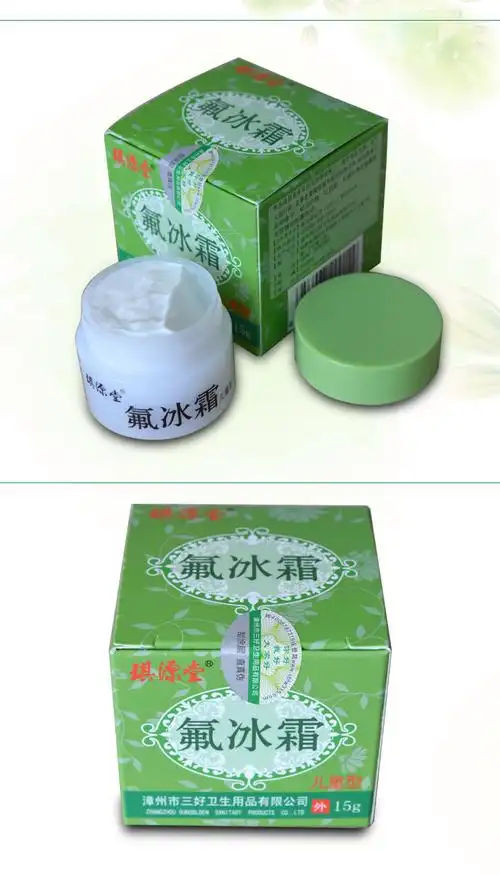 超级新品 【厂家直】琪源堂 氟冰霜正品婴幼儿童型婴宝专用漳州三好