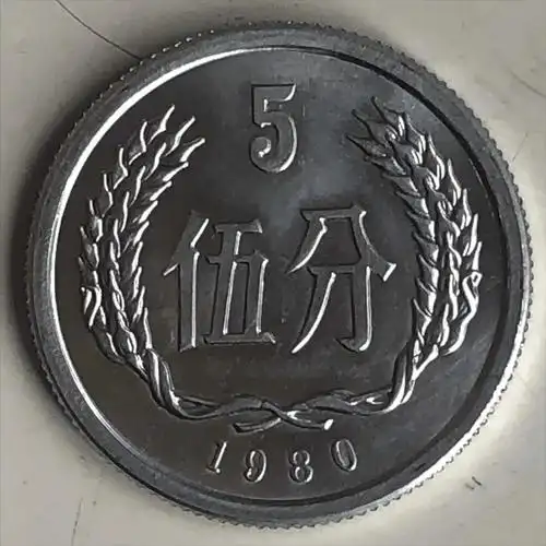 这3个年份的5分硬币,极其罕见,市价可单枚破万_进行_图片_基本