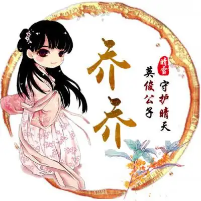 古风头像制作,可以添加自己的名字,微信 小程序搜索:趣味生成器,进去