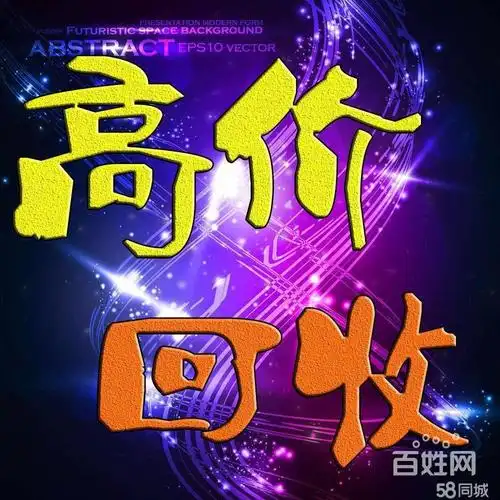 【图】- 余姚二手苹果x上门回收oppo手机回收 - 宁波余姚物品回收