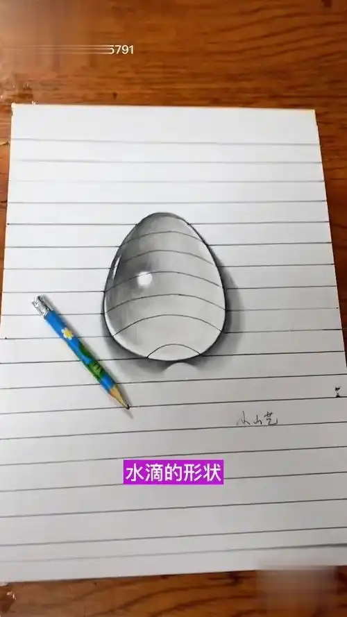 简单的立体水滴立体画 创意美术-教育视频-搜狐视频