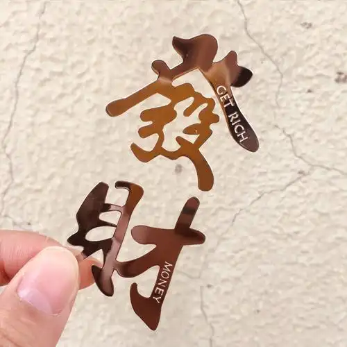 网红同款暴富忙着赚钱招财猫手机贴纸金属贴膜我是你大爷手机贴纸