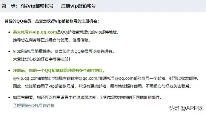 qq电子邮件地址怎么写qq邮箱格式正确写法