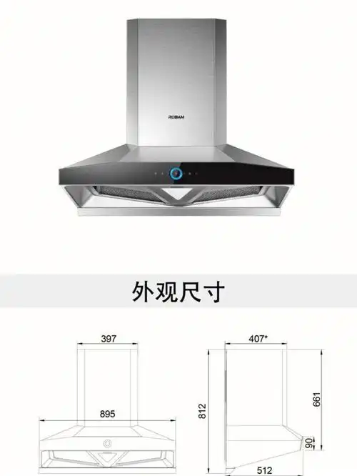 老板双腔大吸力油烟机