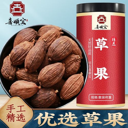 喜顺宝草果干草果草果仁香果香料配料卤料火锅料 草果100g/罐