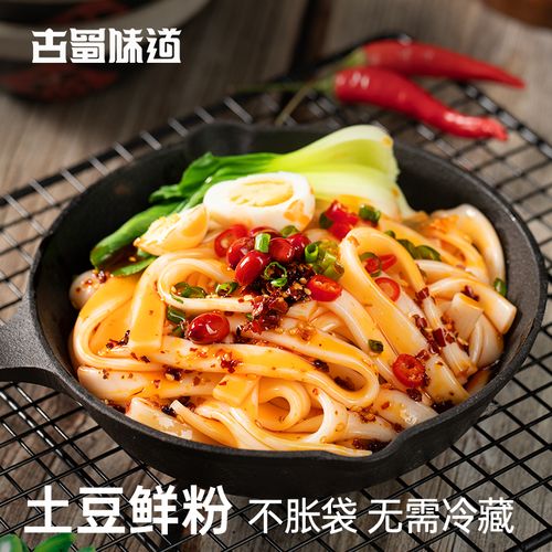 古蜀味道土豆粉2袋/5袋装火锅粉条麻辣烫宽粉酸辣土豆粉川粉 土豆粉